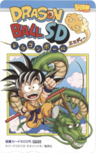 Dragon Ball SD strongest.png